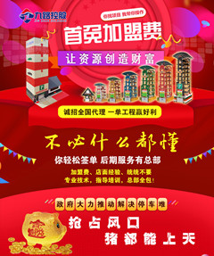 九路泊车垂直循环立体车库诚招上海合伙人携手赢天下  品牌加盟