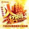 九路泊车诚招立体车库品牌代理