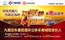 九路泊车垂直循环立体车库诚招南京合伙人