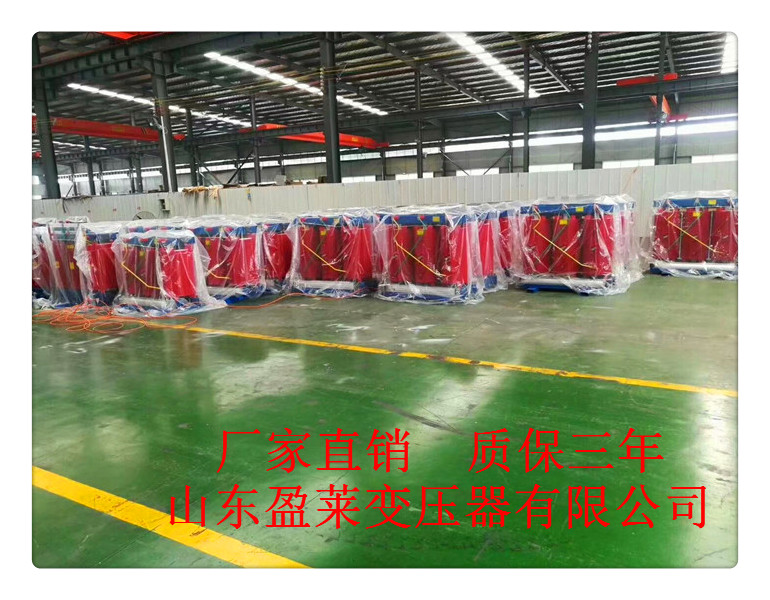 临湘市SCB10-400KVA/10/0.4环氧树脂干式变压器好
