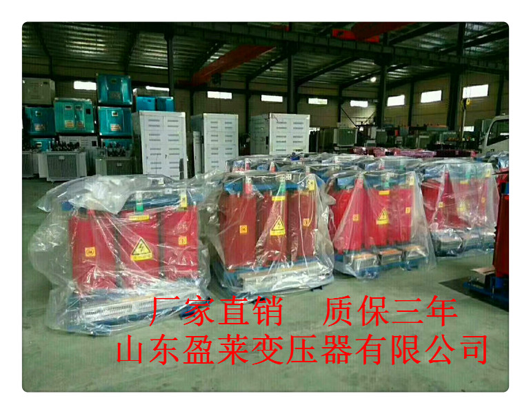 临湘市SCB10-400KVA/10/0.4环氧树脂干式变压器好