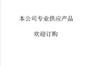 东霖卫生卡箍连接压力变送器