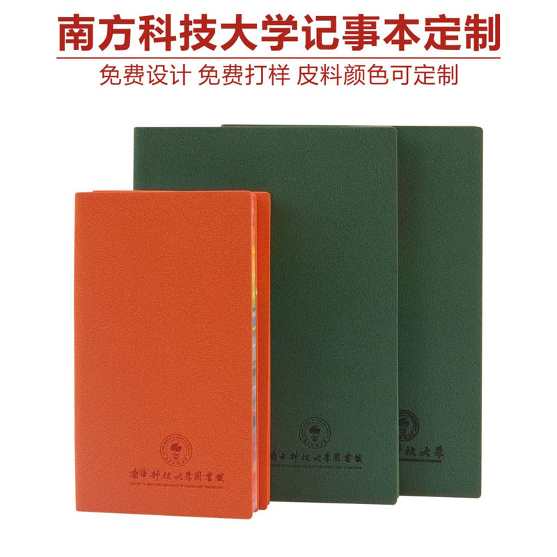 全国学校开学季学生用的学习记事本圣采专业定制生产  学生笔记本  学生记事本  学习笔记本