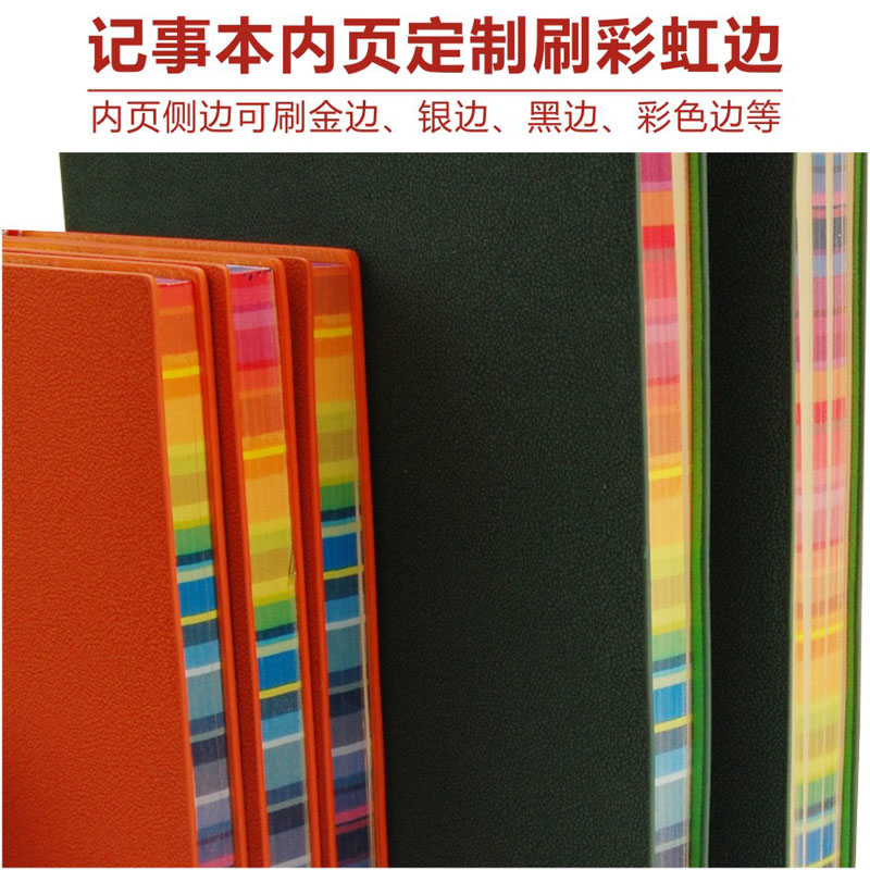 全国学校开学季学生用的学习记事本圣采专业定制生产  学生笔记本  学生记事本  学习笔记本