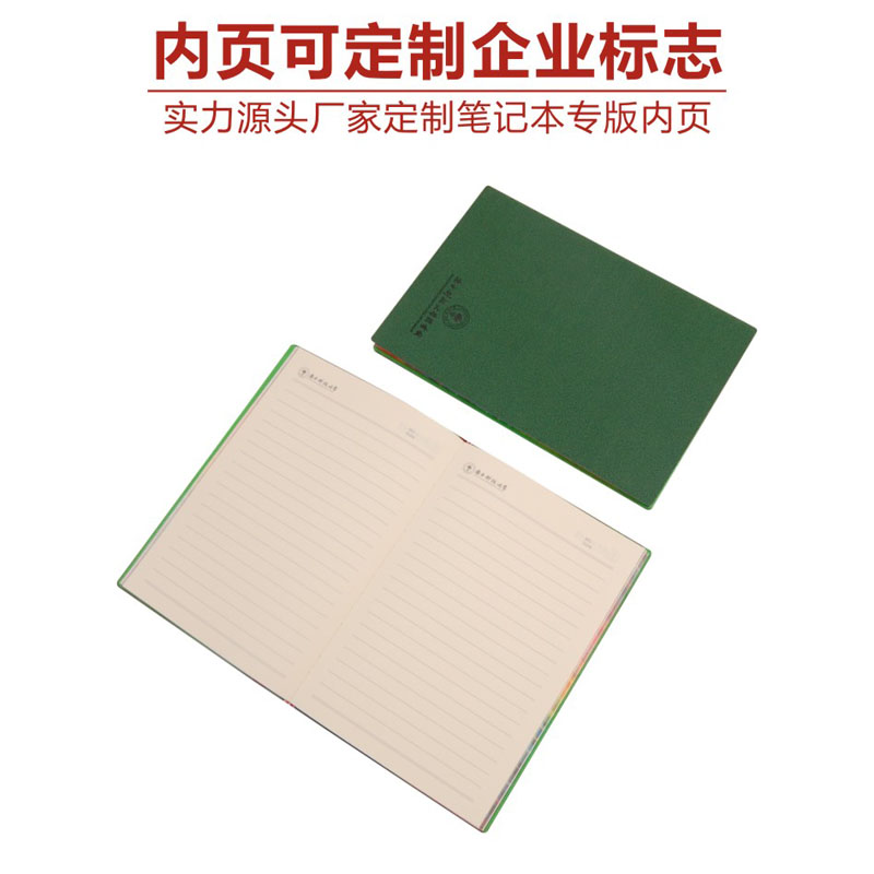 全国学校开学季学生用的学习记事本圣采专业定制生产  学生笔记本  学生记事本  学习笔记本