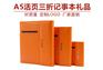 厂家直销工作记事本定制学生笔记本礼品文具
