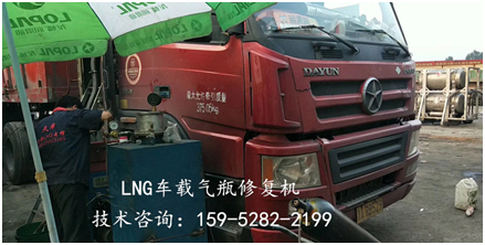 供应LNG车载气瓶真空修复机&nbsp;&nbsp;LNG气瓶修复机&nbsp;&nbsp;气瓶氮气置换设备