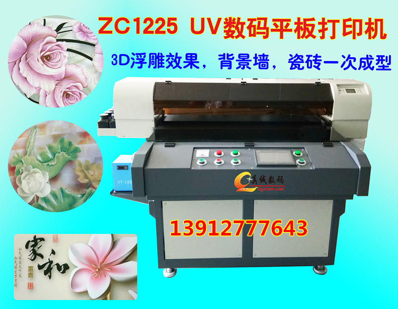 数码打印机单头白彩同出白墨直喷机uv平板3D浮雕机&nbsp;&nbsp;uv平板机