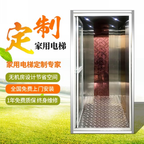 广东家用小型电梯电动液压无障碍升降机家用老年人电梯  家用电梯  电梯厂家
