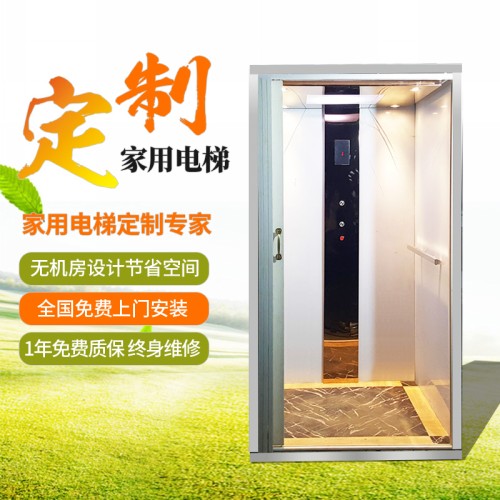 广东家用小型电梯电动液压无障碍升降机家用老年人电梯  家用电梯  电梯厂家