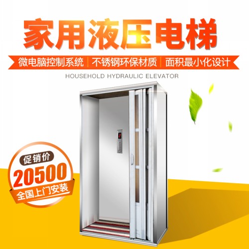 广州家用小型电梯室内室外简易的别墅室内豪华电梯  无障碍升降机  别墅电梯