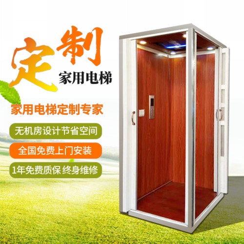 广州家用小型电梯室内室外简易的别墅室内豪华电梯  无障碍升降机  别墅电梯
