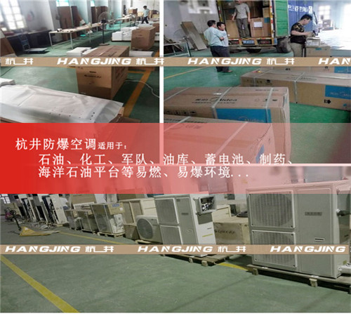 乙炔气仓库防爆空调 美的窗式防爆空调的用途