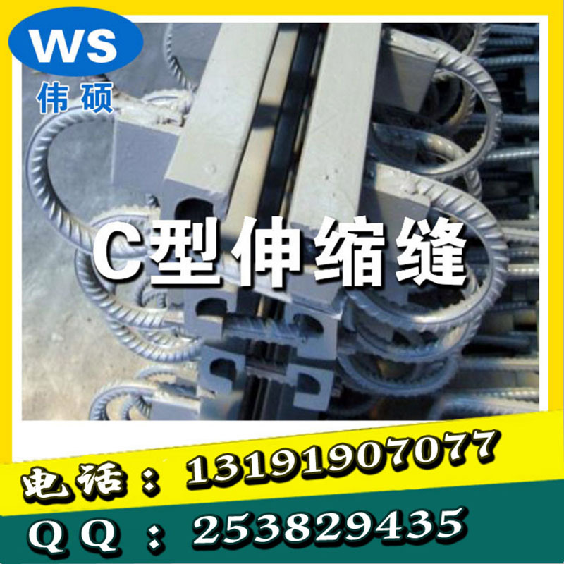 衡水伟硕桥梁异型钢伸缩缝&nbsp;&nbsp;桥梁伸缩缝&nbsp;&nbsp;伟硕桥梁伸缩缝