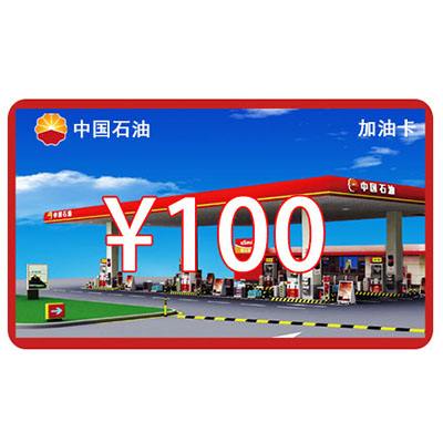 易赛回收加油充值卡，10年专业品质支撑，你值得信赖。  加油卡回收  充值卡回收