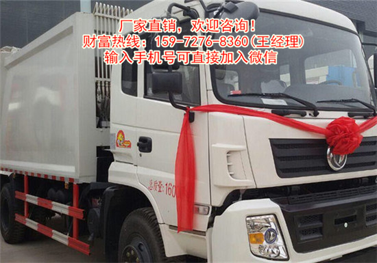 东风3吨小型钩臂垃圾车现车低价销售 东风3吨小型钩臂垃圾车现车低价销售