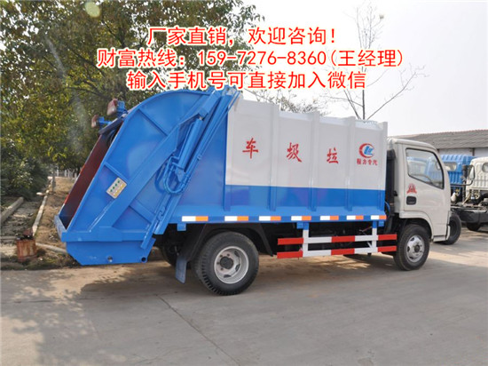 凯马蓝牌对接密封式压缩垃圾车价格是多少 凯马蓝牌对接密封式压缩垃圾车价格是多少
