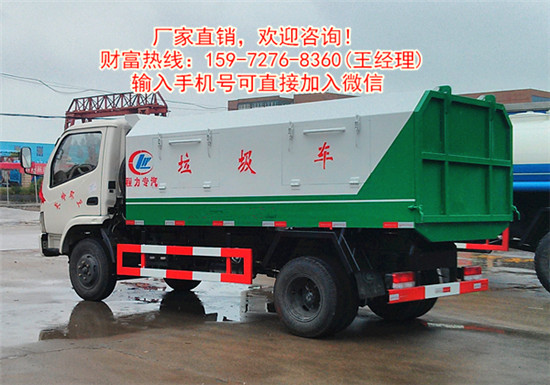 东风3吨小型钩臂垃圾车现车低价销售 东风3吨小型钩臂垃圾车现车低价销售