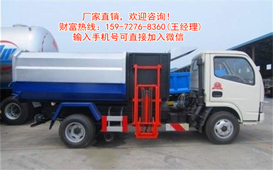 东风3吨小型钩臂垃圾车现车低价销售 东风3吨小型钩臂垃圾车现车低价销售