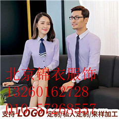 万宁市衬衫定制公司  北京衬衫定制  通州区衬衫加工厂  海淀区衬衫定做
