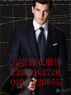 京城休闲西服定制生产厂  西服订做价格  休闲西服定做图片