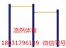 高低单杠南安市健身路径生产厂家