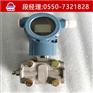 3351AP5E绝对压力变送器