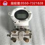 3051GP6E压力变送器