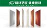板材十大品牌精材艺匠：净醛板和E0板材的区别