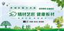 木博会盛典，中国板材十大品牌还看精材艺匠