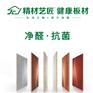 板材十大品牌精材艺匠：看得见的品质才放心