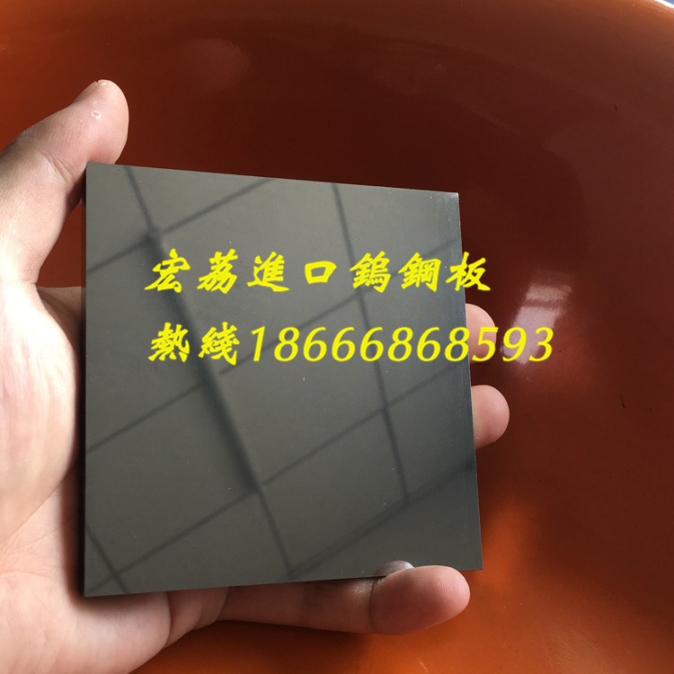 富士硬质合金TF09进口高韧性钨钢板材 富士钨钢板 进口钨钢板块