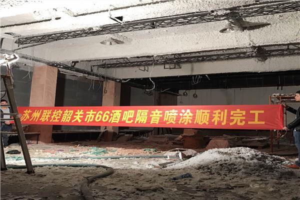 宣城硬质无机纤维喷涂地下室