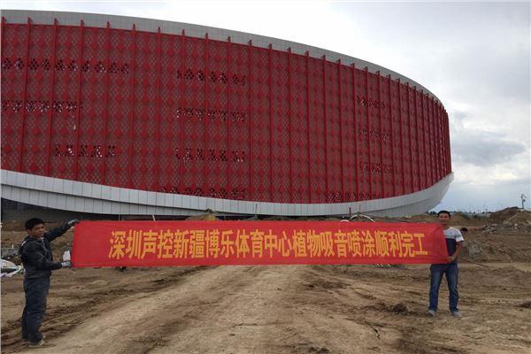 忻州吸声降噪喷涂地下室
