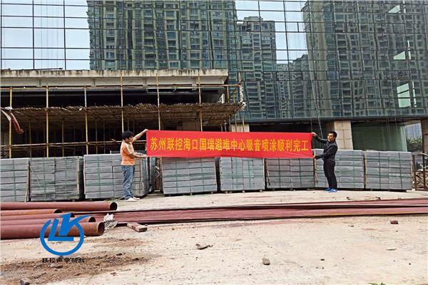 桂林吸声降噪喷涂体育馆吸声