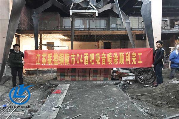 定西无机纤维保温喷涂酒吧隔音