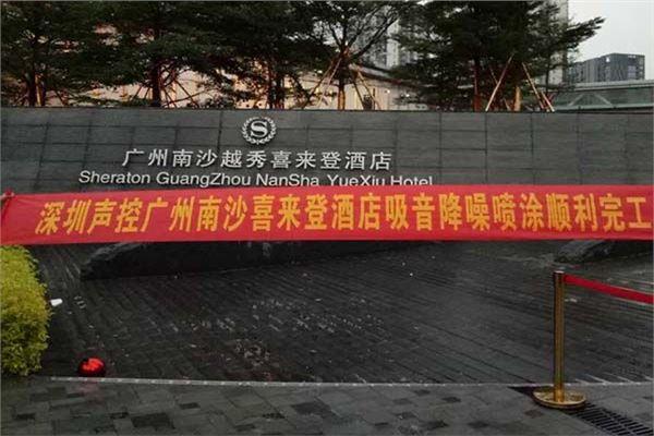 达州办公室酒吧隔音