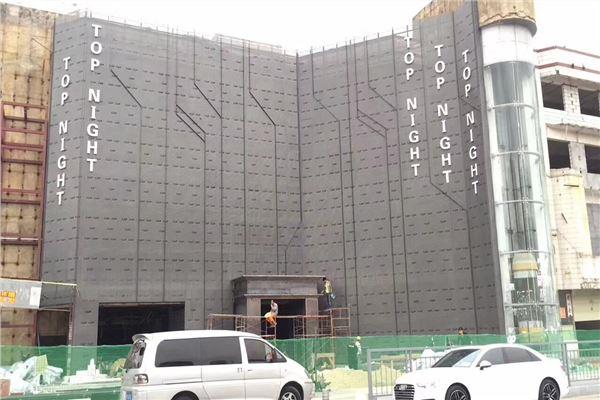 达州办公室酒吧隔音