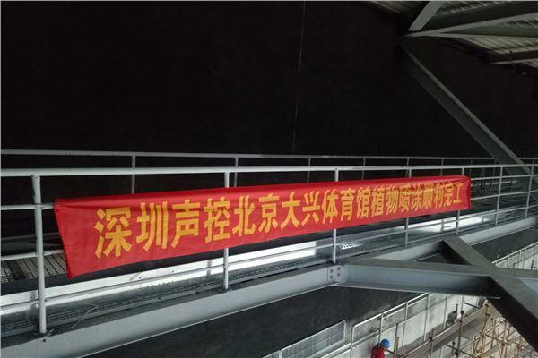 中山体育馆吸音体育馆吸声