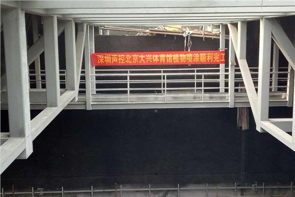 三沙体育馆吸声降噪地下室