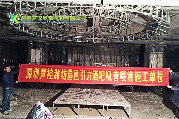 甘孜无机纤维喷涂酒吧隔音