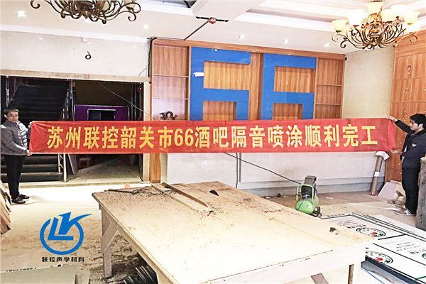 三沙体育馆吸声降噪酒吧隔音