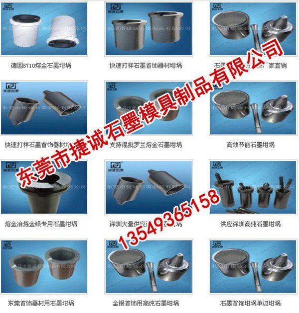 耐高温石墨坩埚 欢迎订购价格  厂家价格