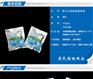 广西蒋氏公猪稀释粉