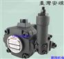 台湾ANSON安颂SPVF-12-35-10叶片泵