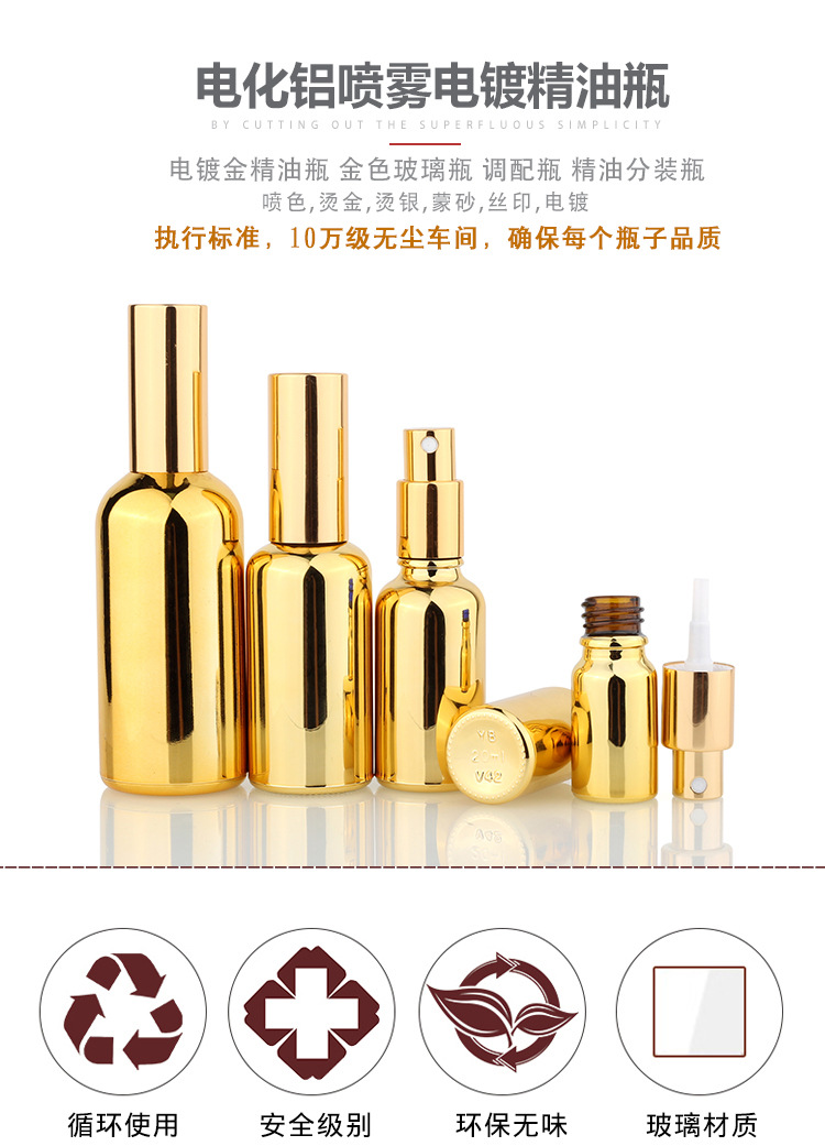 玻璃精油瓶电镀厂 玻璃瓶电镀厂