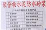 都匀修补料 修补砂浆厂家直供 价低质优