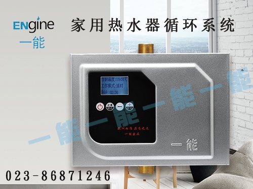 即热式热水器不出热水  热水循环系统  循环泵