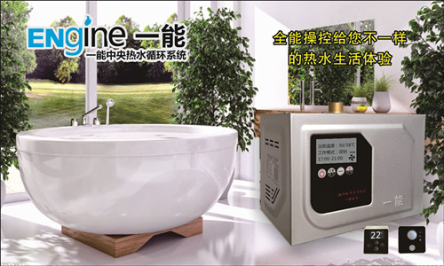 中央热水循环系统研发  回水装置  循环泵
