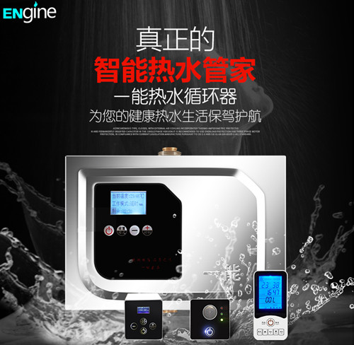 热水循环装置的常见问题  热水循环系统  回水装置  循环泵